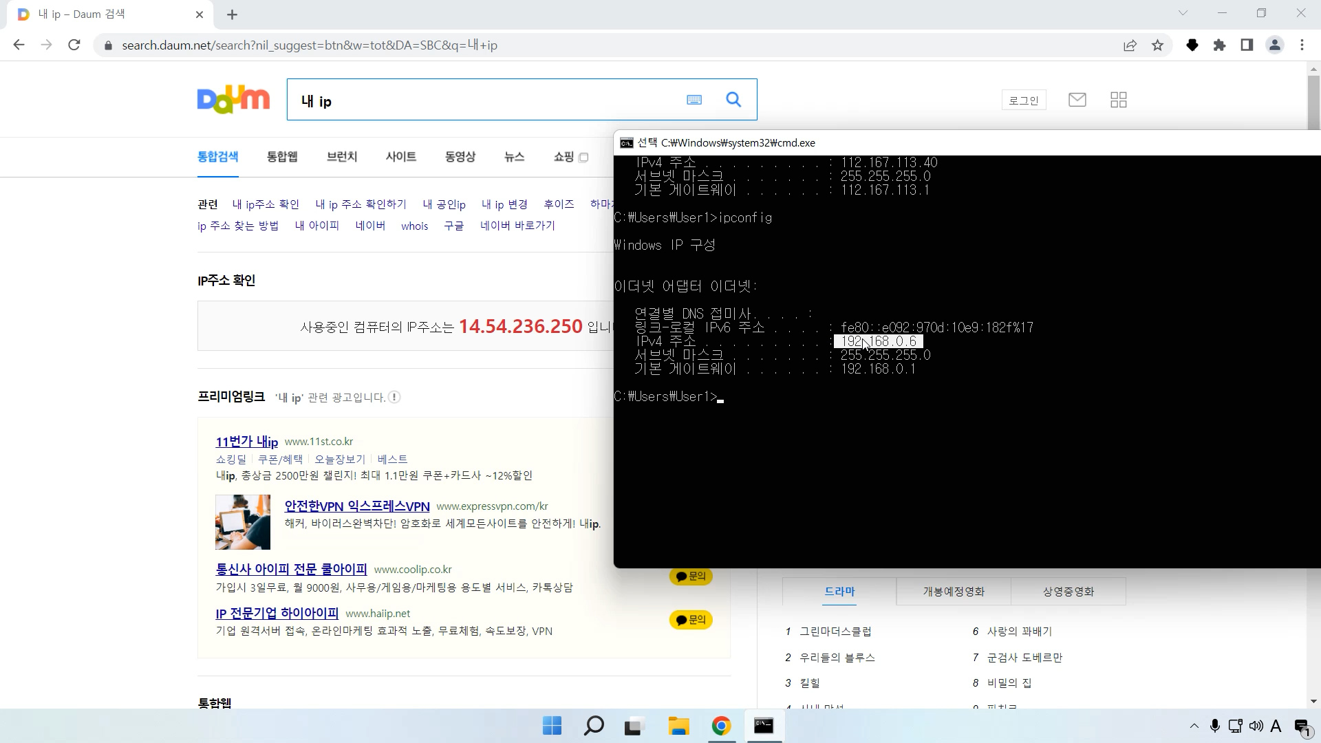 두ip가 서로 달라 사설ip사용중임