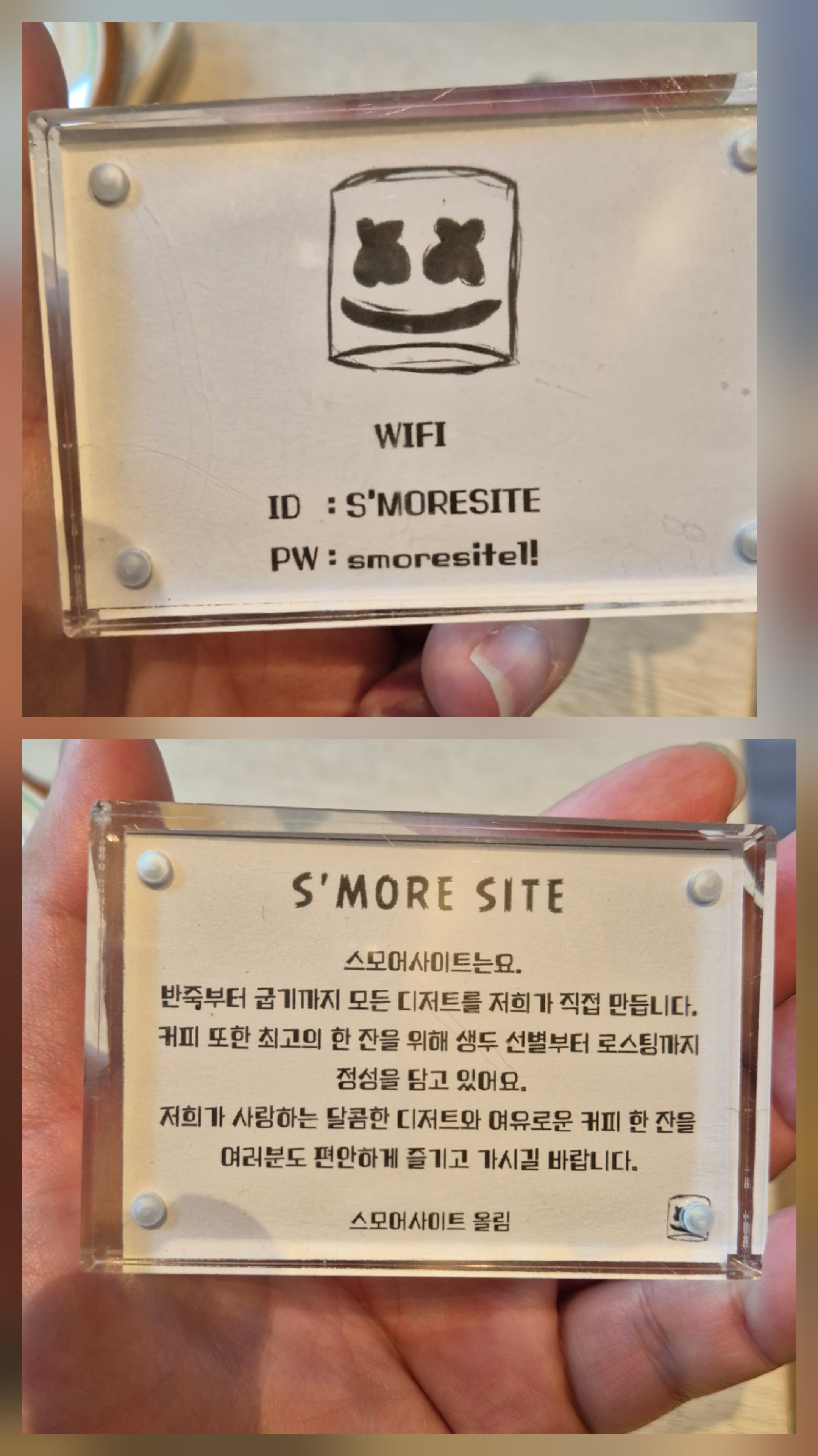 스모어사이트 와이파이번호