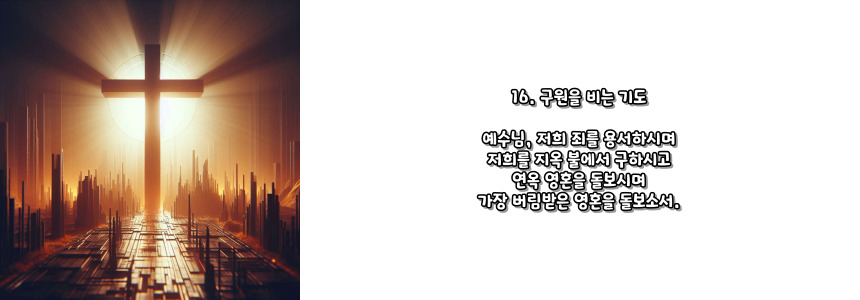천주교 묵주기도 환희의 신비 5단