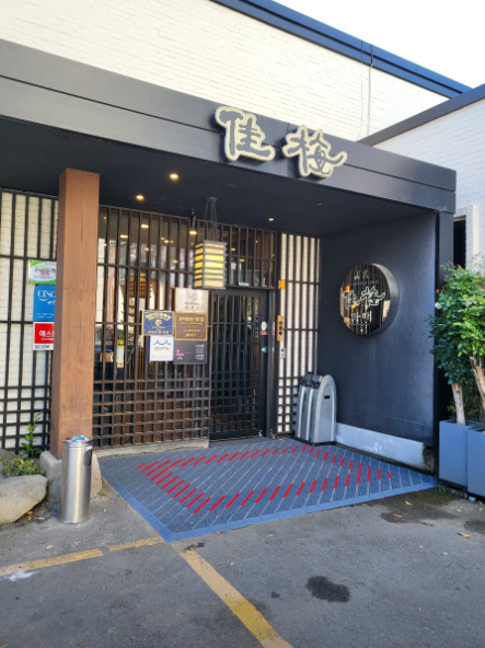 생생정보 대가의 일급정보 35년 외길 인생 초밥의 대가 광주 서구 가매일식