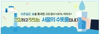 수도요금 이사정산 전입 전출_16