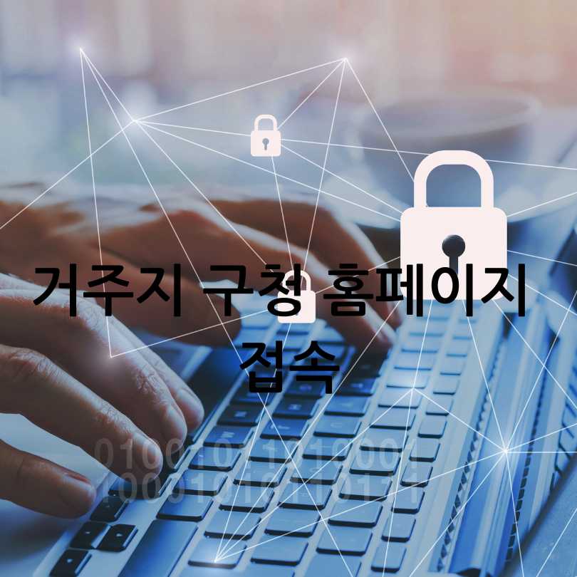 대형폐기물 인터넷 신고 및 처리 방법