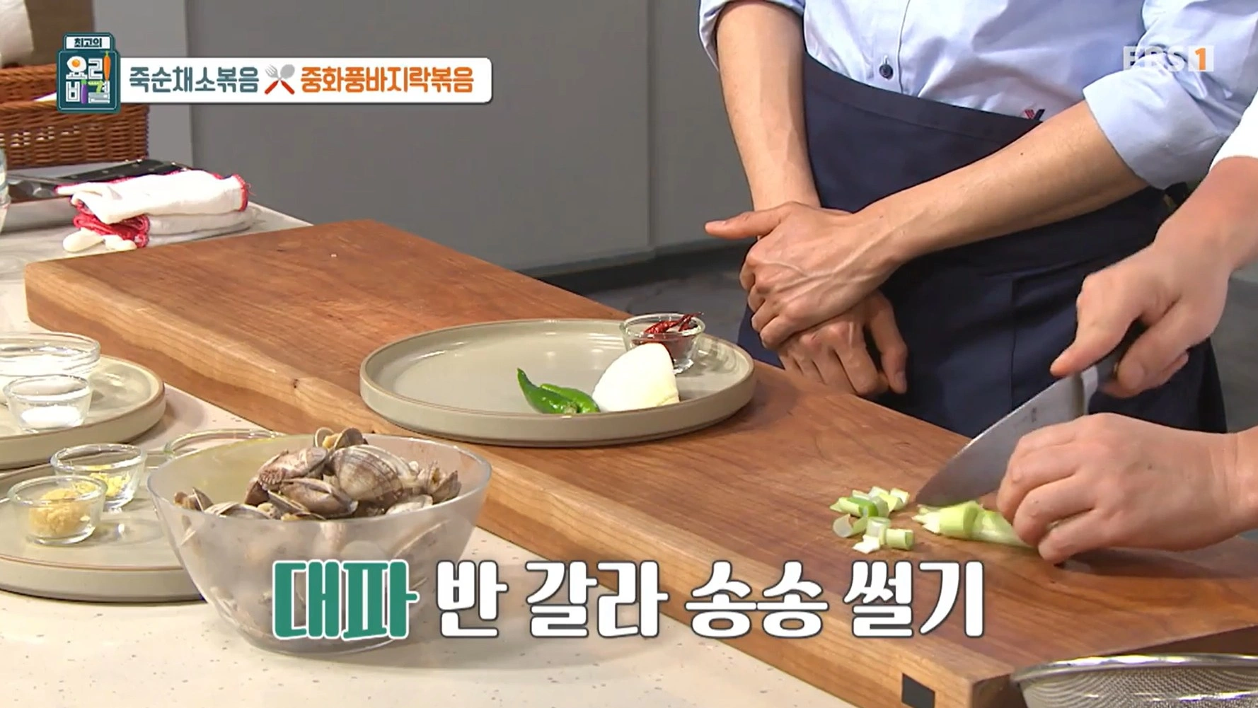 최고의 요리비결 천상현 셰프 - 죽순채소볶음 &amp; 중화풍바지락볶음 레시피