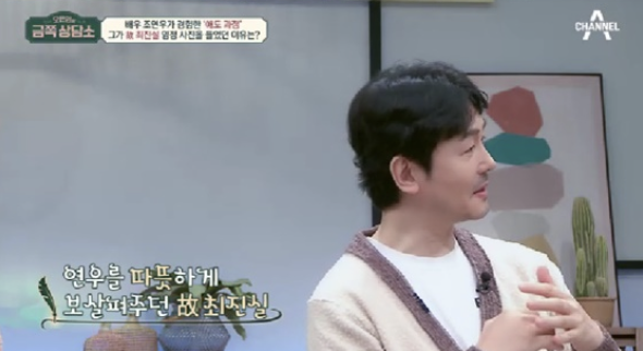 조연우 최진실 친동생