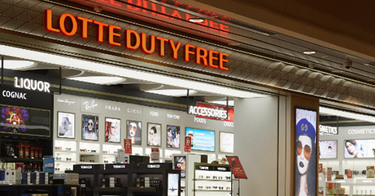제주 면세점