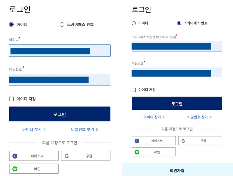 대한항공-홈페이지-아이디-스카이패스-로그인