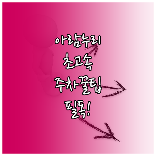 정발산역에서 고양아람누리 가는 최단 ..