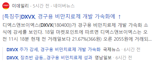 DXVX-기사-캡처-이미지