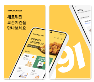 토스 교촌치킨 이벤트 (무료참여 후 공짜치킨 드세요)