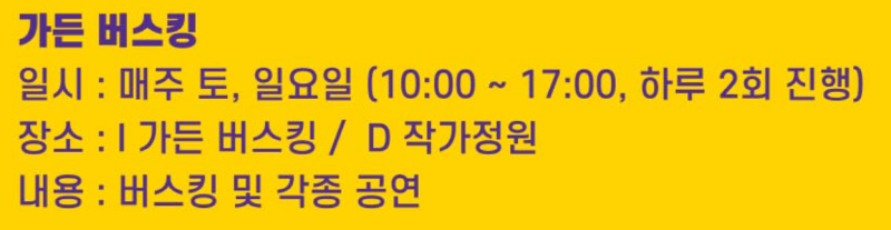 포천 한탄강 가든페스타