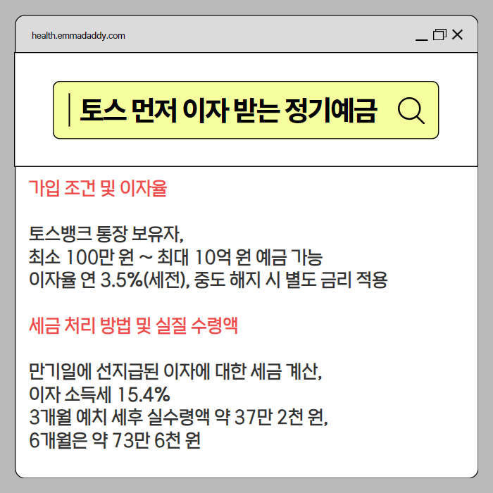 사회 초년생 적금 03