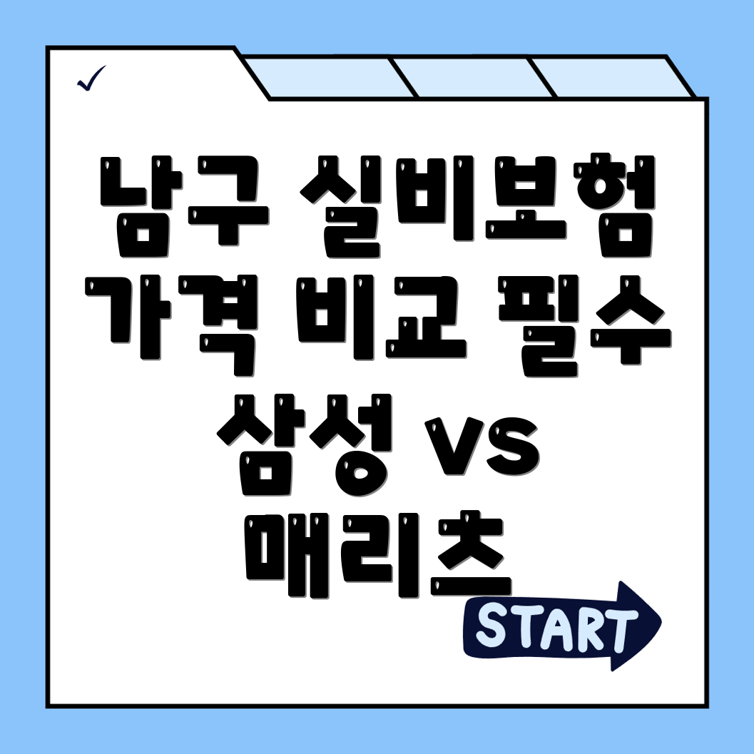 실비보험 추천