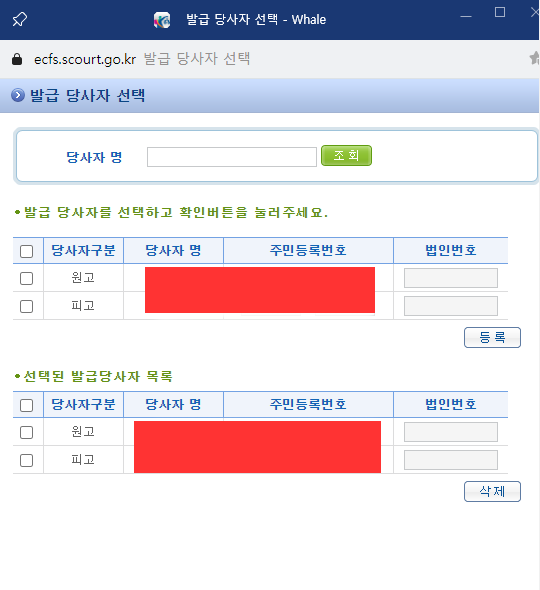 강제집행 절차