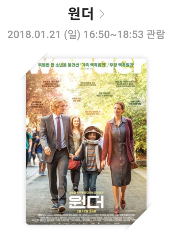 영화 &lt;원더 (Wonder, 2017)&gt; 영화리뷰,줄거리 및 스토리,배우 및 캐릭터,결론