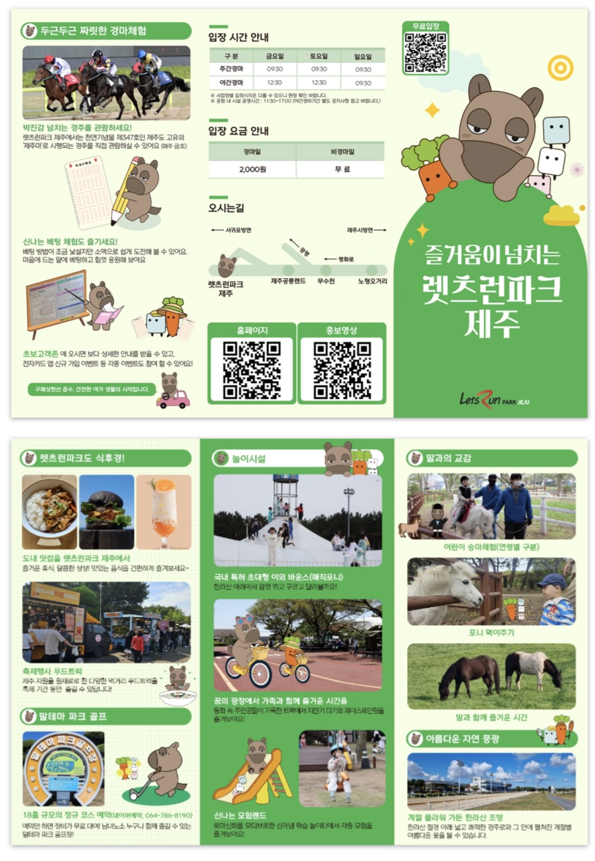 제주_어린이날행사