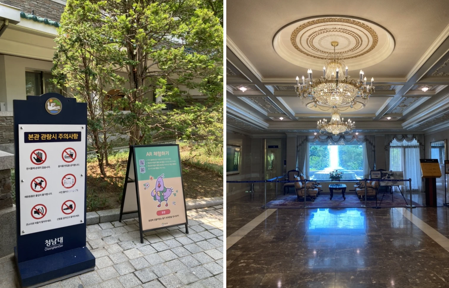 청남대 예약접수