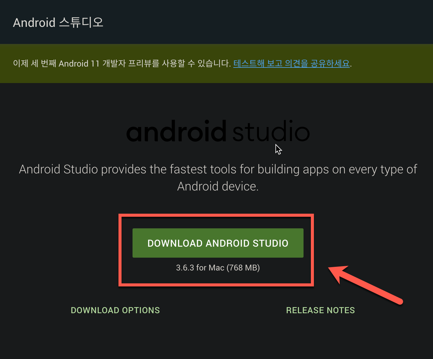 download android studio
