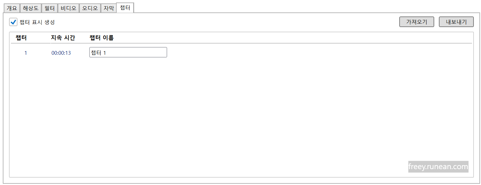 핸드브레이크(HandBrake) 다운로드