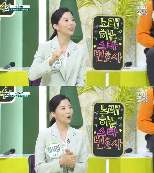 &#39;아침마당&#39; 하서정이 출연해 입담을 뽐냈다. [사진=KBS]