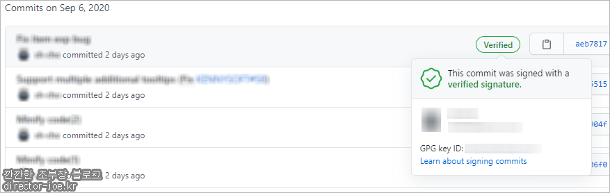 깃허브 커밋 verified 마크