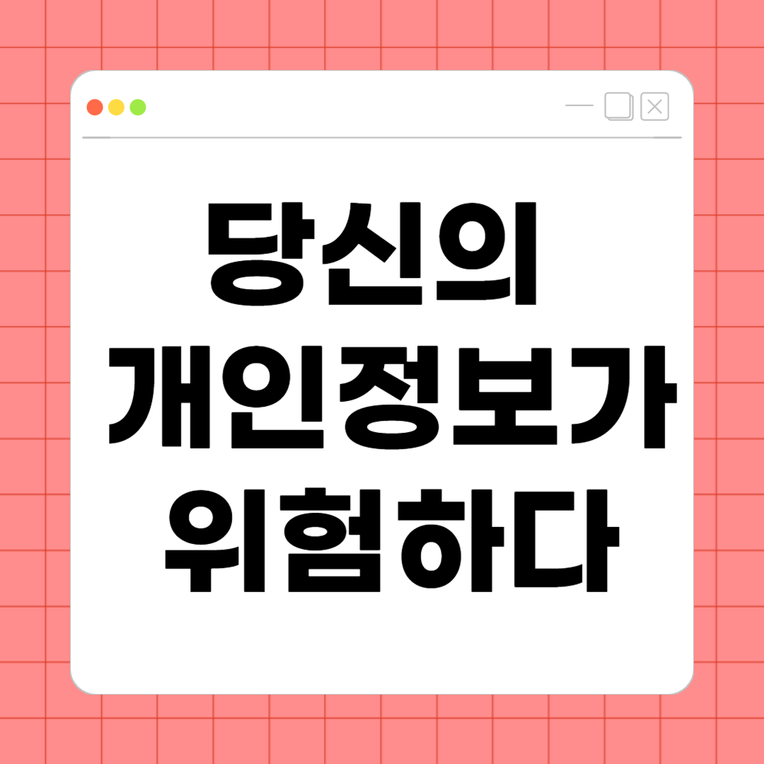 SK 해킹 사건과 KS 한국고용정보 해킹 연결, 당신의 개인정보가 위험하다