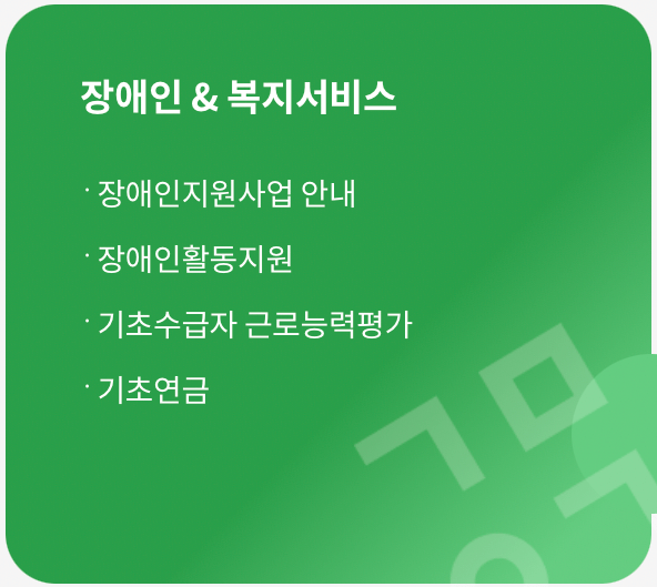 국민연금관리공단-홈페이지