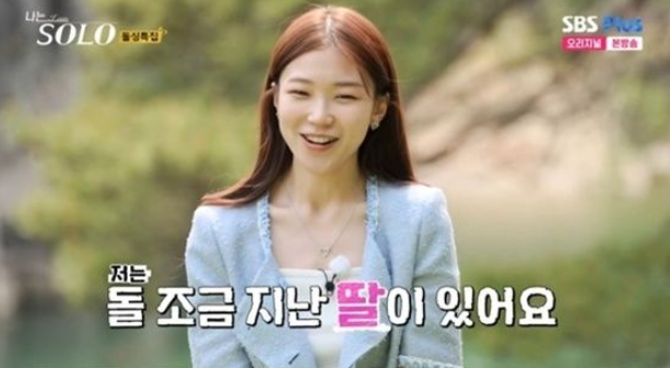 나는솔로-16기-인스타-남자-직업-나이-출연자-프로필