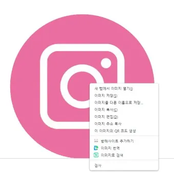 인스타그램 사람찾기 가입방법_12