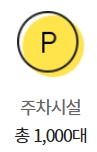 이마트 창동점 구매고객 주차정보