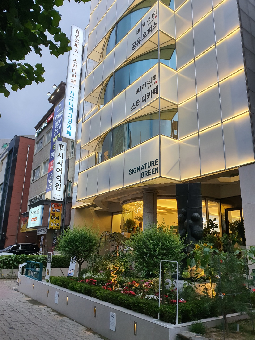 시그니처 그린 카페 측면