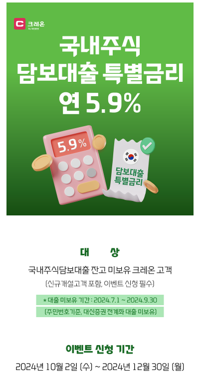 대신증권 이벤트 1
