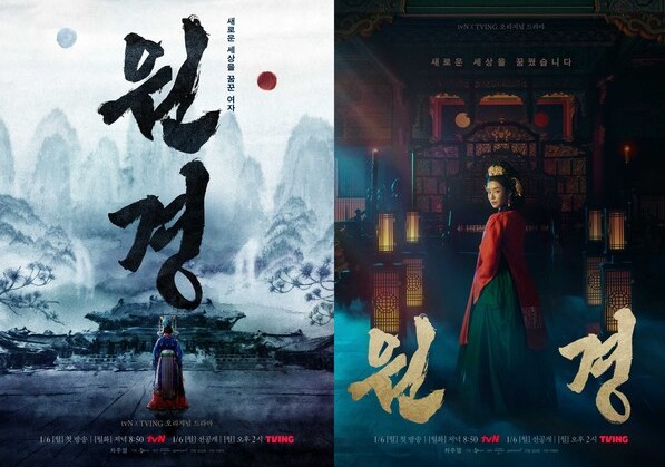 원경 포스터 2가지