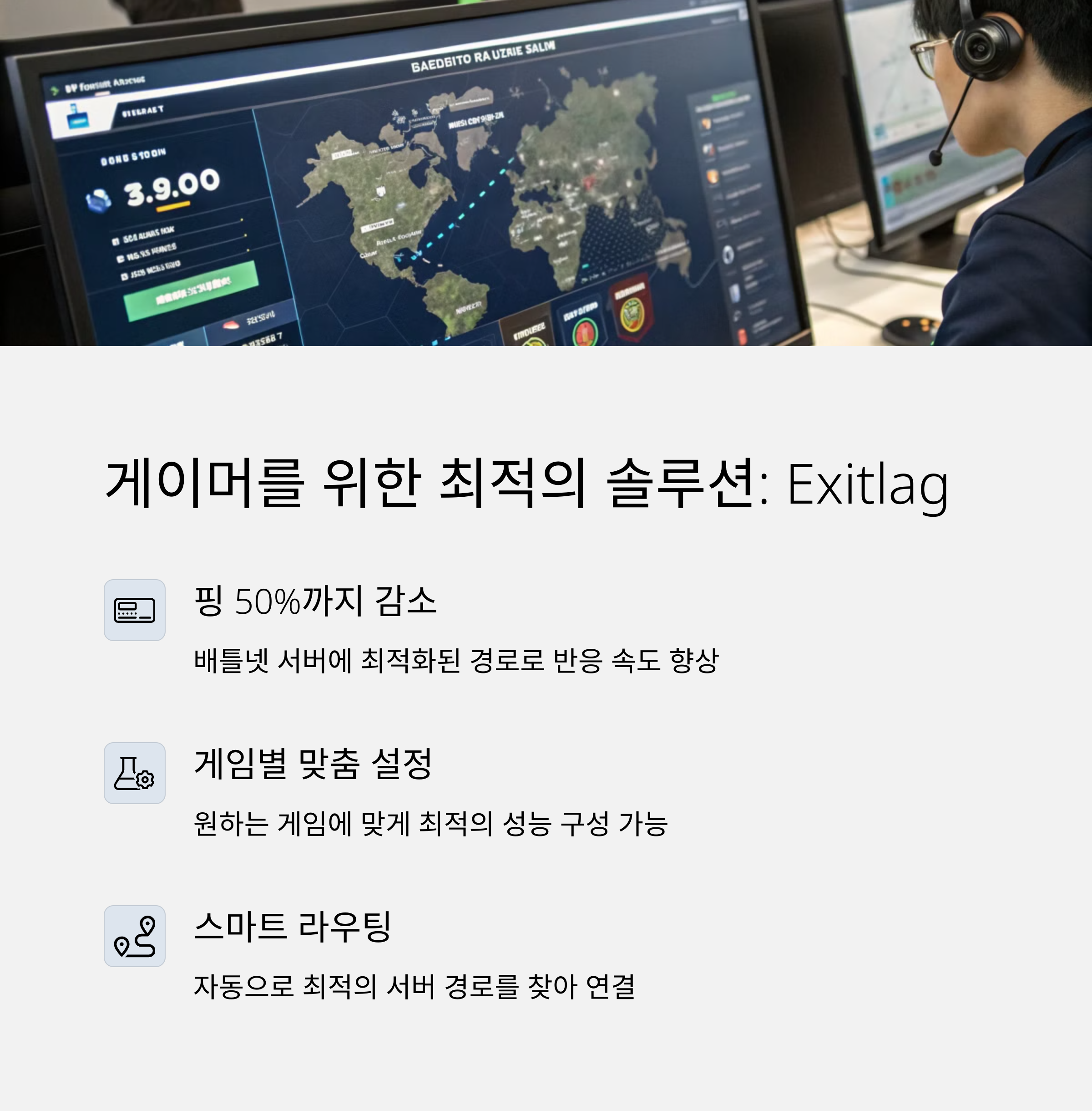 배틀넷 VPN 추천