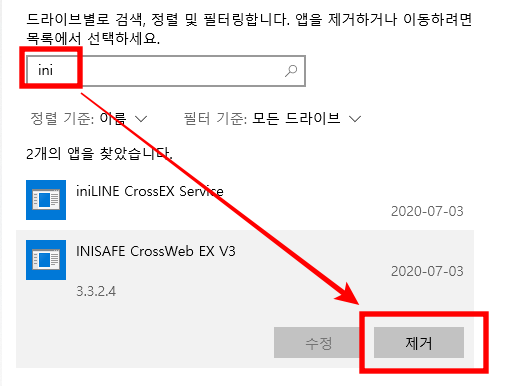 인증허점.북해킹.이니세이프.확인및재설치.총정리.당신의 컴퓨터는 안전할까