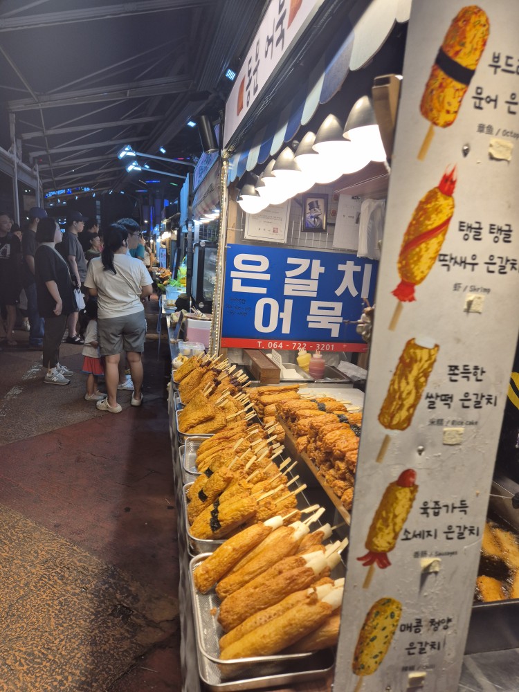 은길치어묵