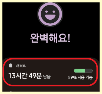 배터리 확인