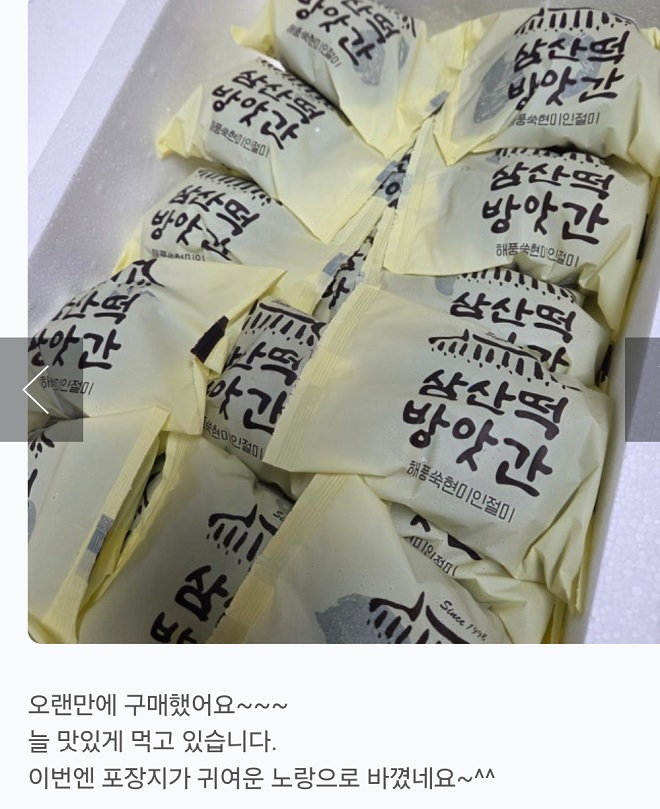 해남-해풍쑥떡-조여사