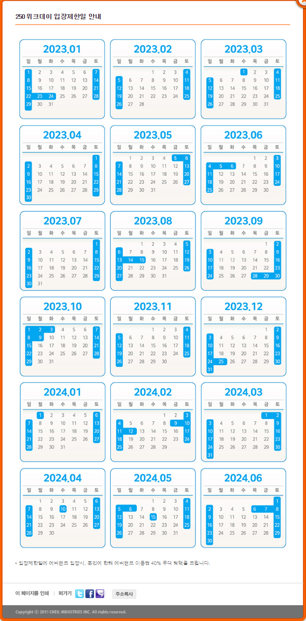 에버랜드 연간회원권