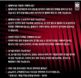 축구 A매치 친선경기 일정 티켓가격 좌석추천_4