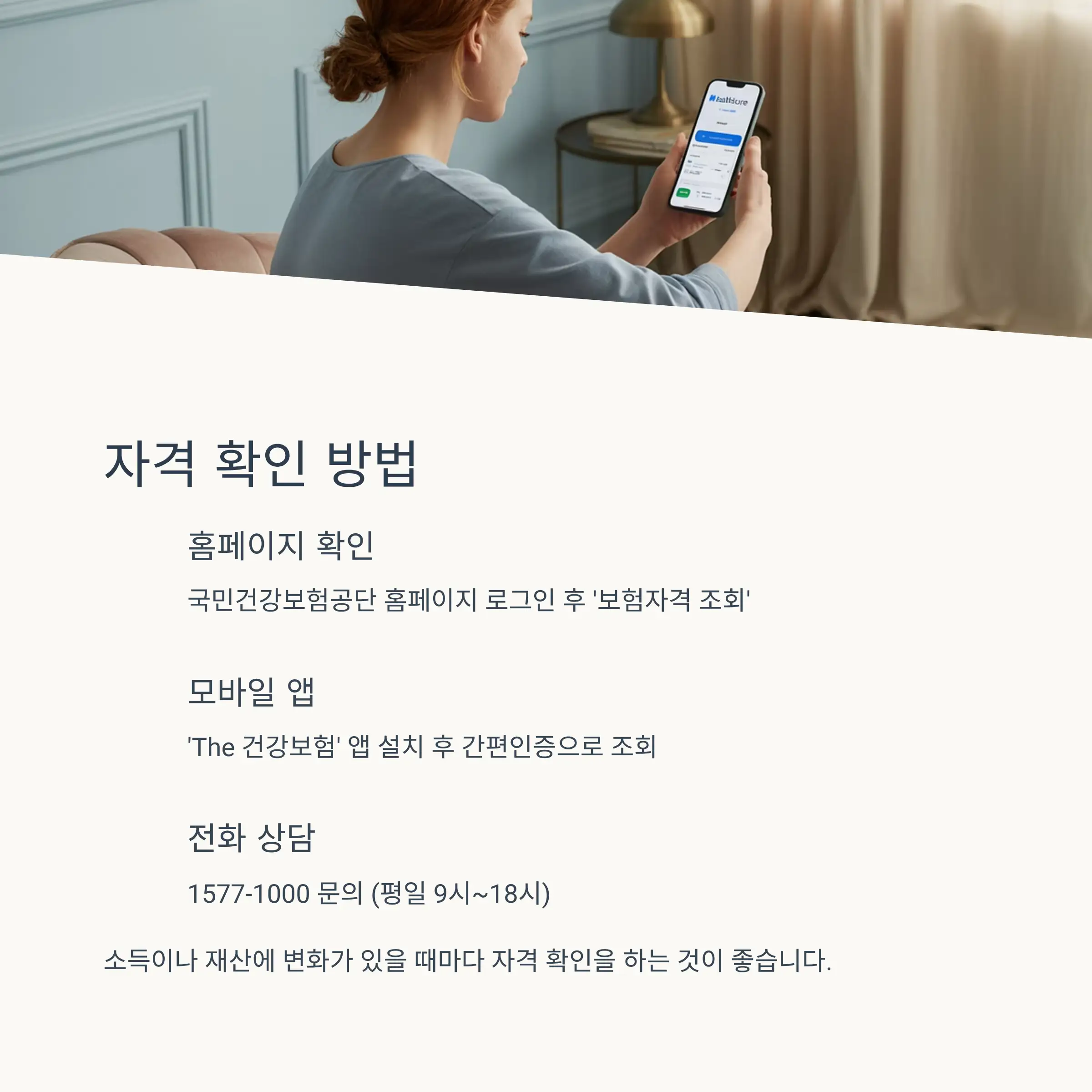 자격 상실 사유와 대응법