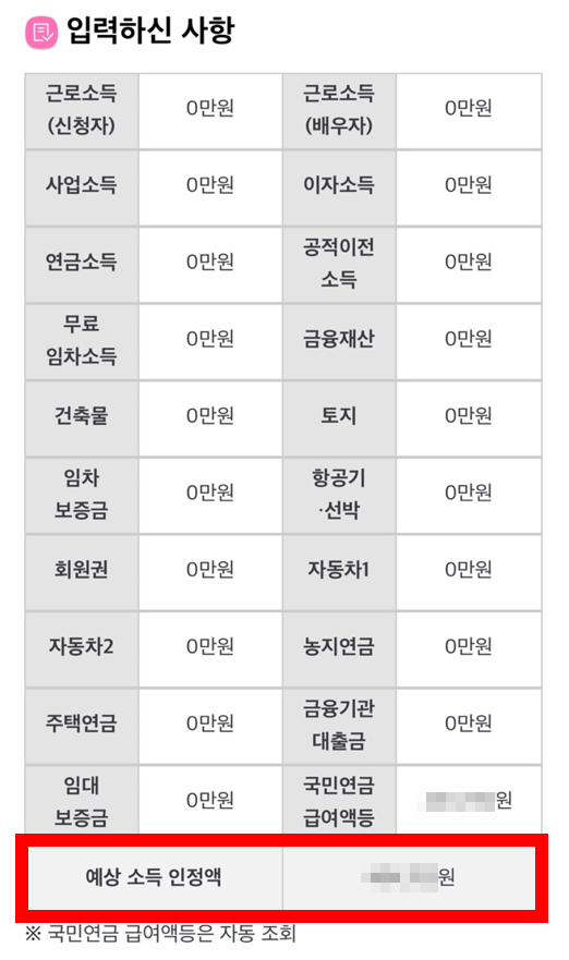 모의계산 결과 화면