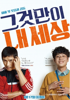 영화 그것만이 내 세상 관련 사진