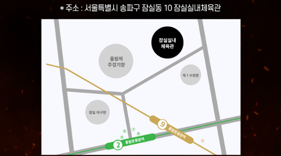 2025 현역가왕2 전국투어 서울 주소