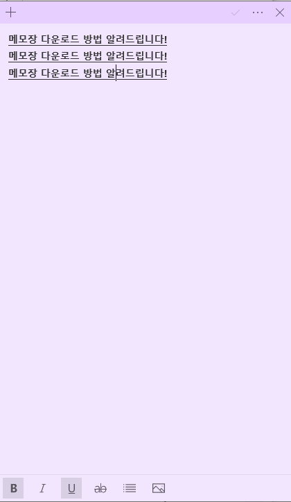 메모장 다운로드 (컴퓨터)