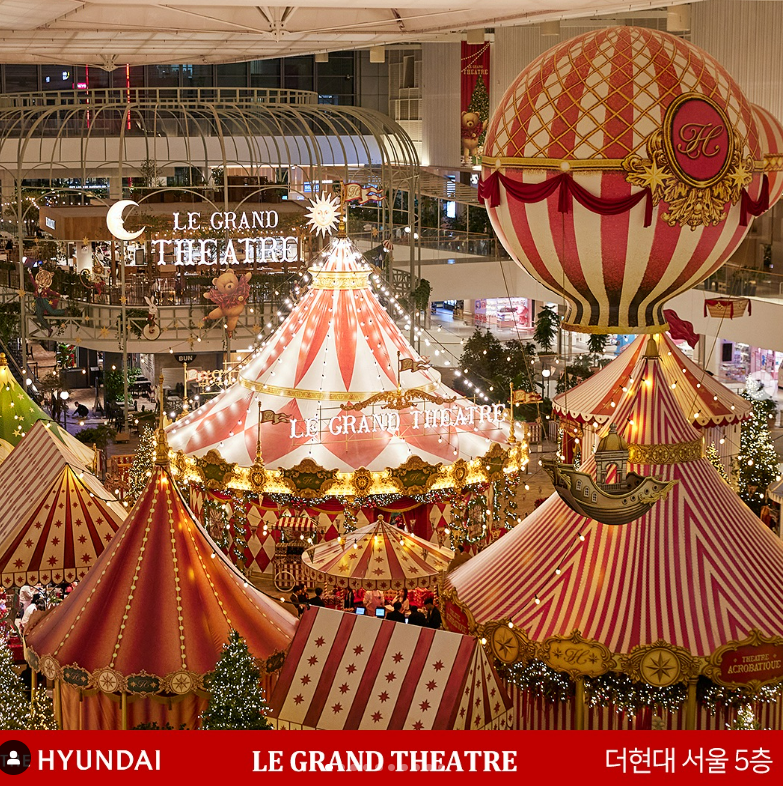 2024년-연말-더현대서울-크리스마스-빌리지-예약안내
