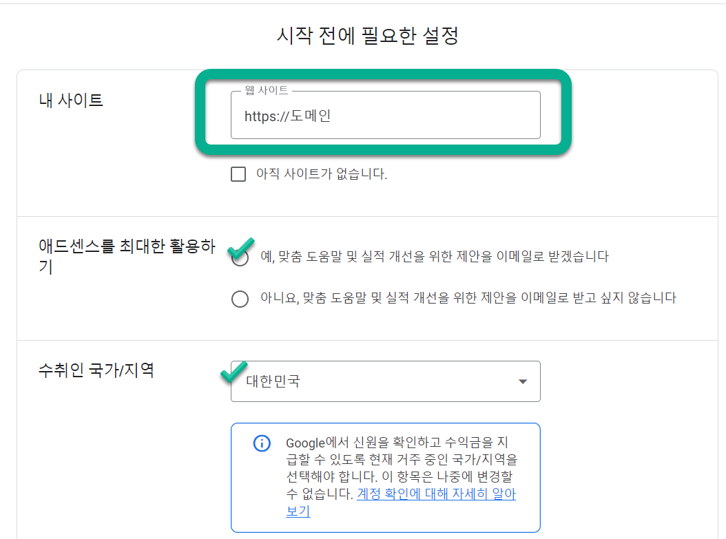 티스토리 애드센스 선창방법