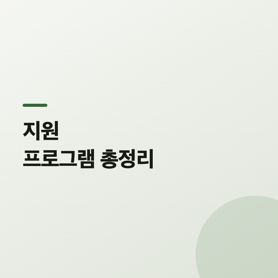 지원금 신청 방법 카드