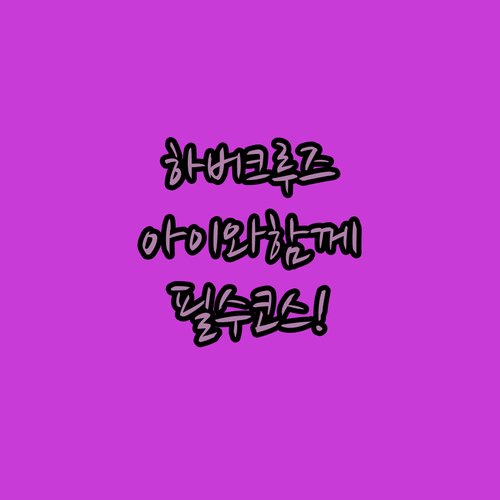 아이와 함께하는 보스턴 하버 크루즈 ..