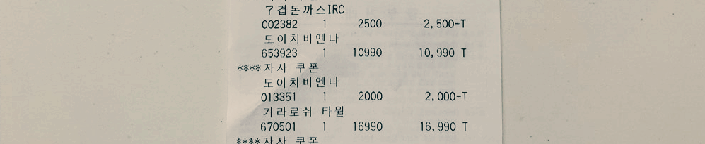 코스트코몰