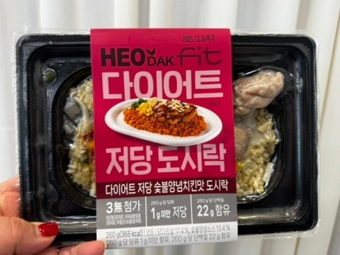 허닭 FIT 저당 도시락